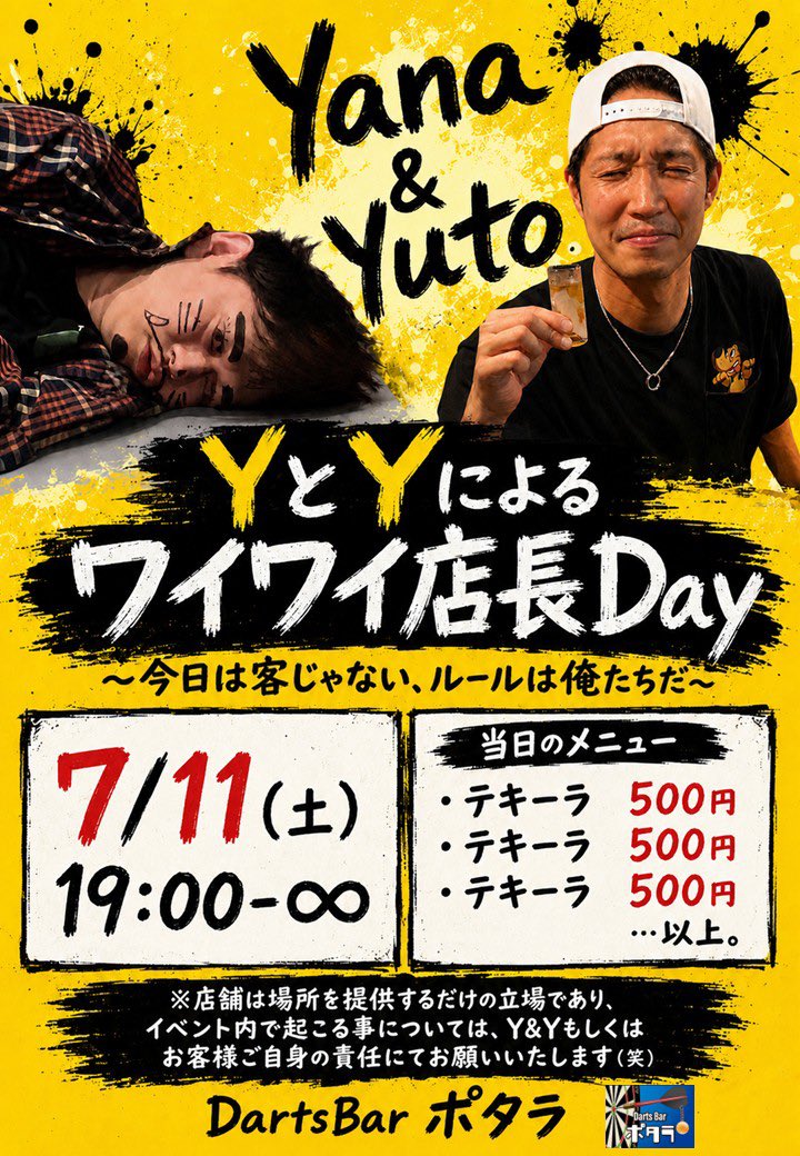 7ForestMountain's tweet photo. 【ポタラ直近のイベント情報】
7/11(土)19-23
常連さんのYYコンビによるW店長DAY🍻

7/15(水)19-23
酒井素プロ　大杉愛華プロ　チャレマ🎯
※要予約　残りわずか‼️

7/17(金)19-23
金子綾花プロ　パーリーNight🎮

7/24(金)19-23
佐藤かすみプロ　🆕鈴木徹プロ　プレイヤーデイ

🆕8/6(木)19-23
佐藤かすみプロ　龍波光彦プロ　チャレマ
※要予約　詳細近日公開予定