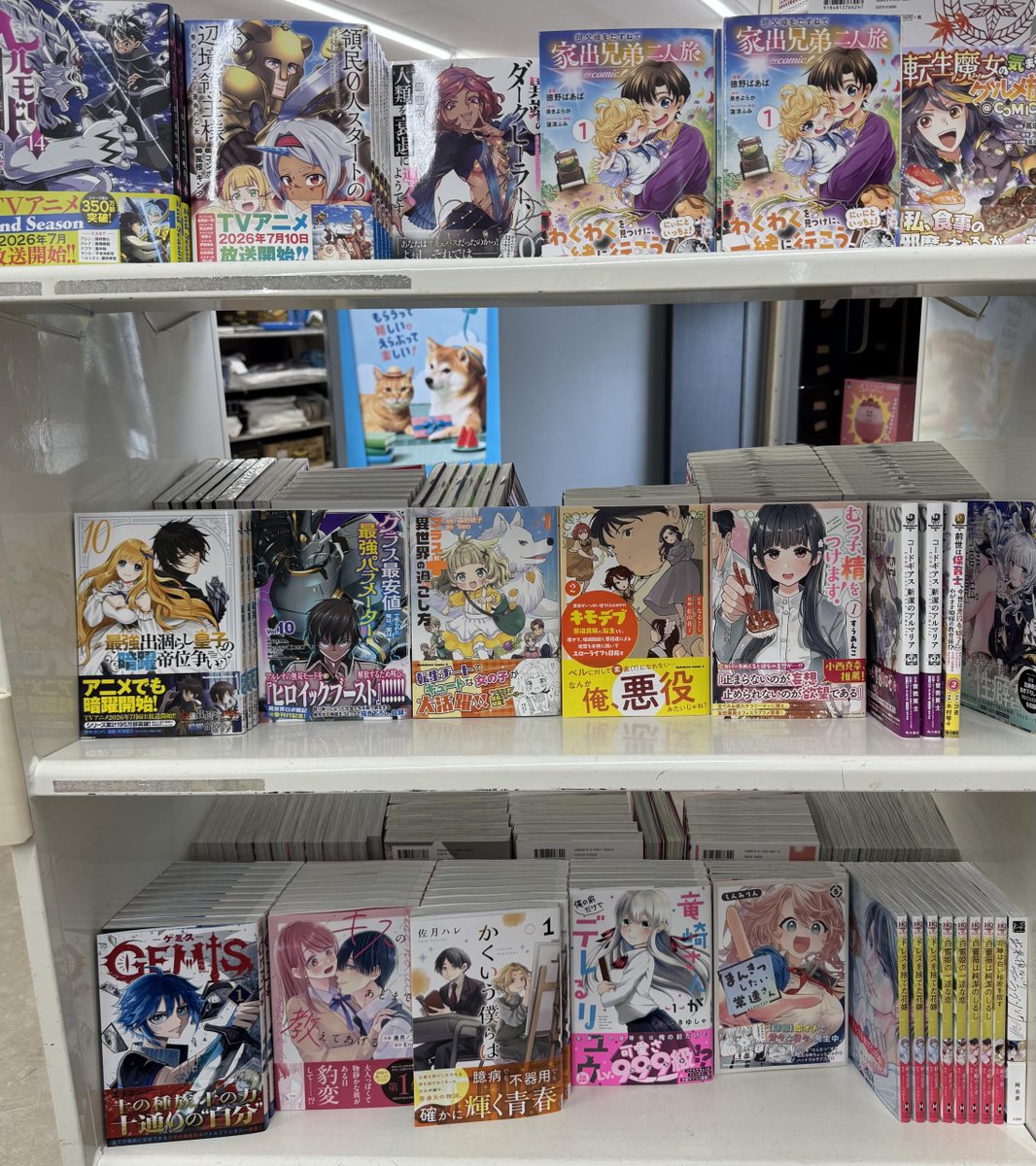 ms_book's tweet photo. 鬼の花嫁（通常、特装、ファンブック）、リィンカーネーションの花弁、魔法医レクスの変態カルテ、働かないふたり、ヘルモード、領民0人スタートの〜、家出兄弟二人旅、最強出涸らし皇子の〜、クラス最安値で売られた俺は〜、などの新刊が入荷しています！
#ミライア本荘店 https://t.co/xFZQwTWDPQ