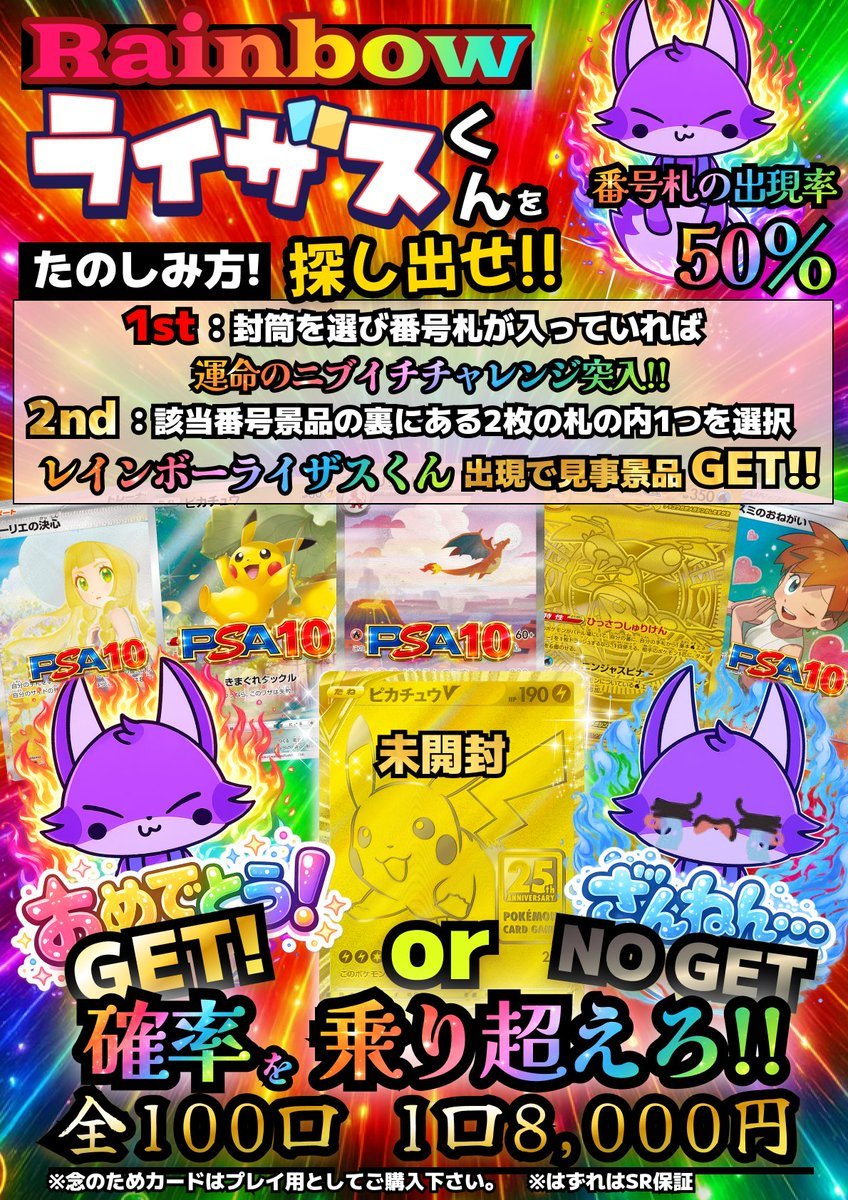 Ra⭐︎お値引きok トレカライザス町田店オープンしました‼ 注目の発売中オリパ