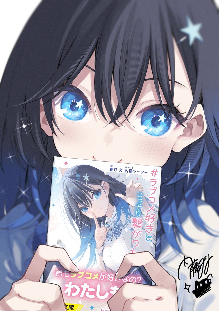 内藤マーシー☆甘神さんちの縁結び (@marcey_naito) / Posts / X