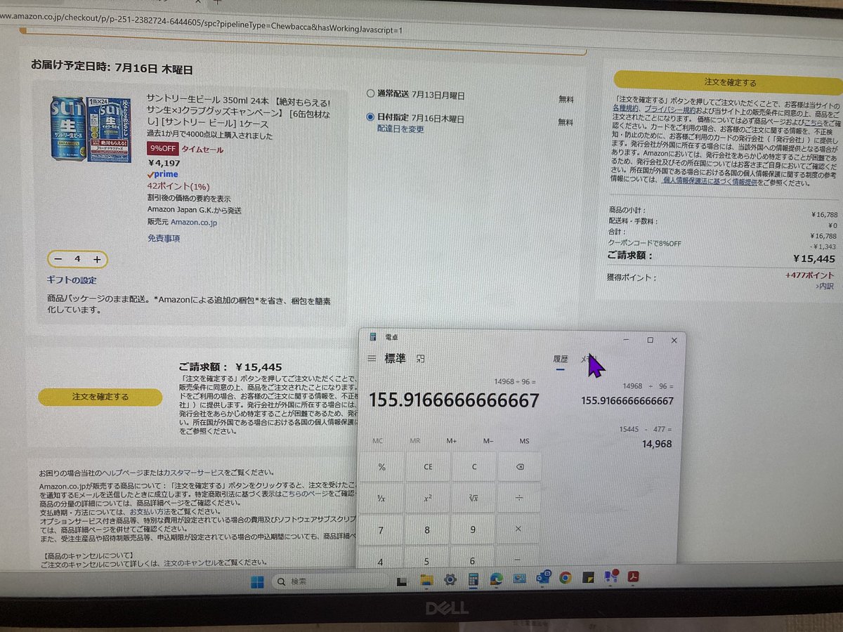 saunatrancer's tweet photo. 会社の割引クーポンで味好みかわからないけど缶ビール96本購入した。ポイントもらえるから1本156円。 https://t.co/swjNEvz0ib