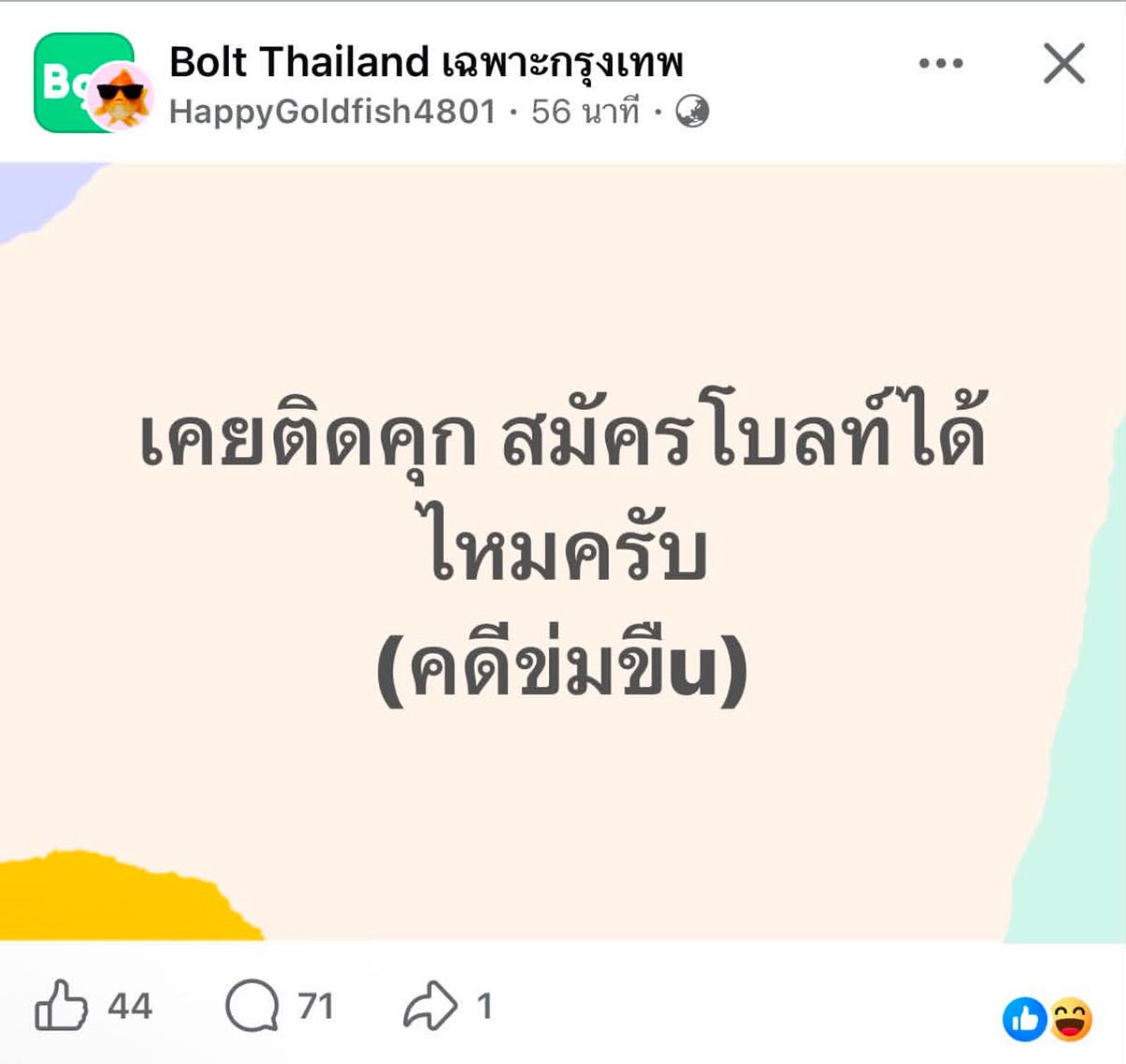 SOFEEEE8's tweet photo. เอ่อ ความปลอดภัยของคนที่จะใช้บริการล่ะ 🥺 https://t.co/w05yjS4IiJ