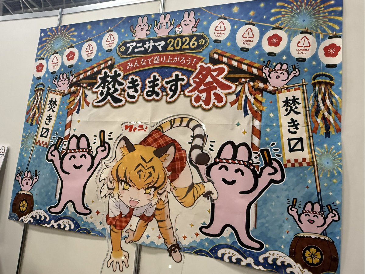 Post by IzoKen on X: タイガー！🐯