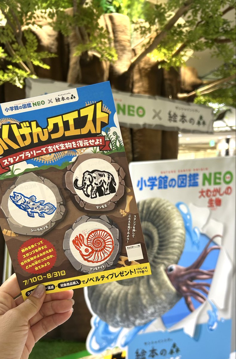 小学館の図鑑NEO (@ZUKAN_NEO_PR) / Posts / X