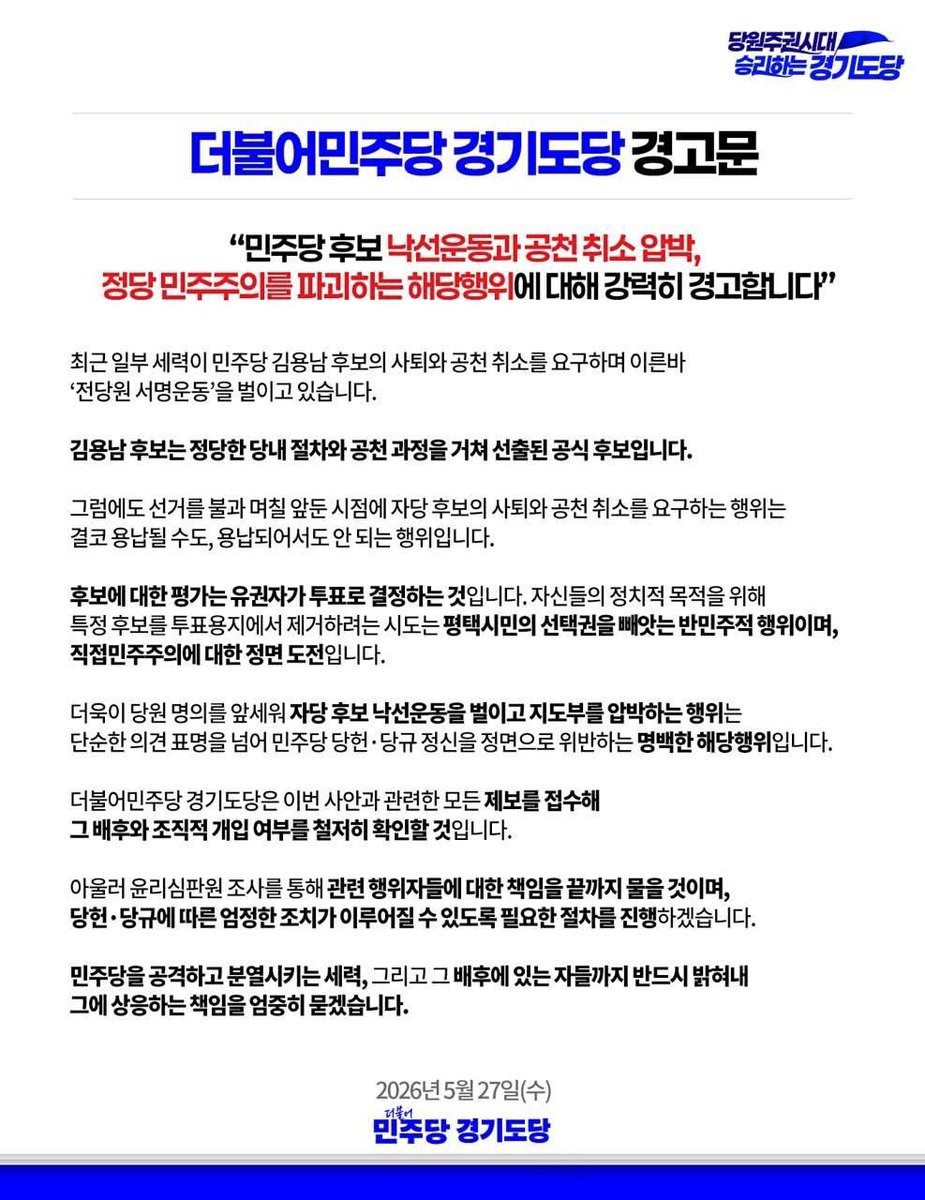 khlee7489's tweet photo. 경기도당 뭐하냐?

경고해이지? https://t.co/66ILy3YeaJ