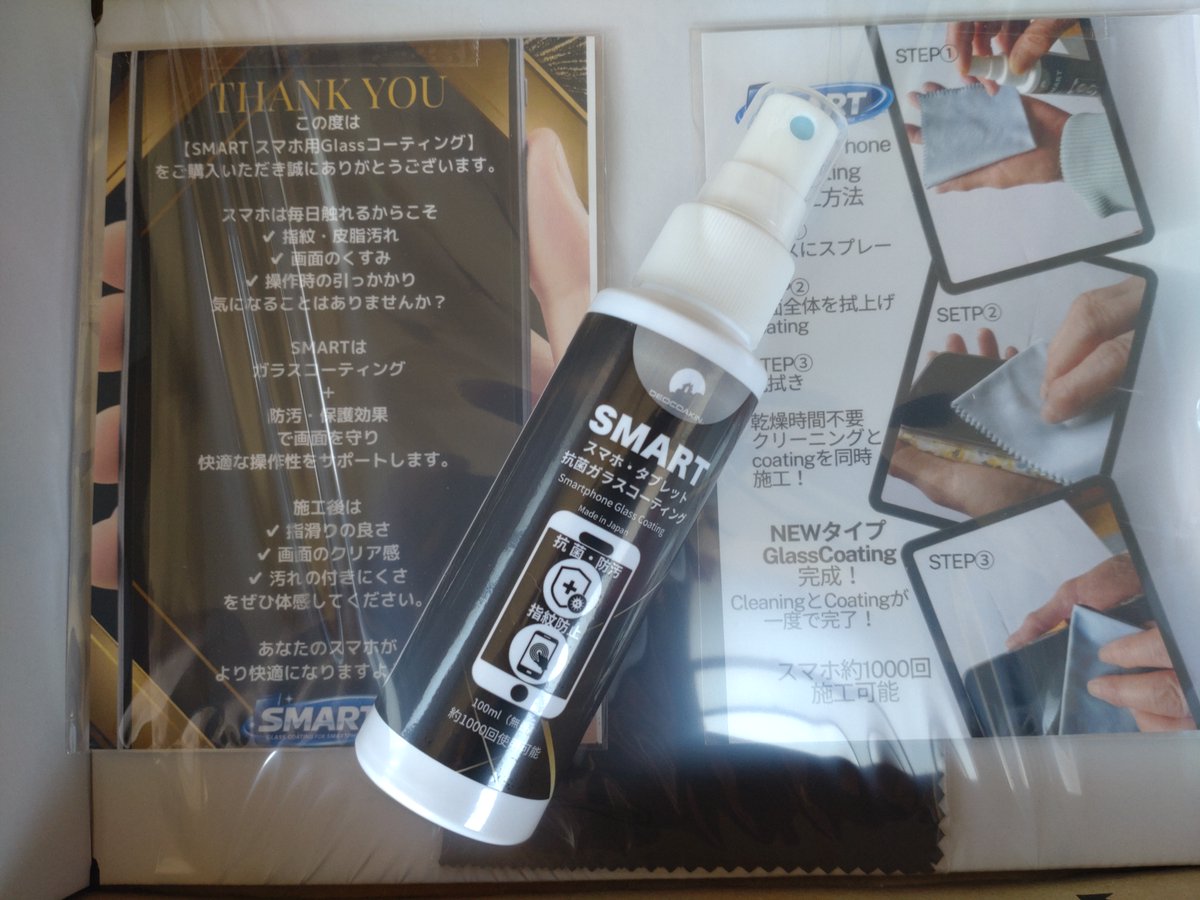 deocoakin's tweet photo. 📦本日の出荷シリーズ！🚚

Amazon千葉・狭山・川崎FCへ  
📱 SMART100ml  
📱 スマホ用200ml 無香・オレンジ  
出荷いたしました✨

今日は  
**あなたはどっちが好み？**

🟡 SMART
→ シリカ×銀系酸化チタン配合
→ 上質感・機能性重視

🔵 スマホ用
→ 銀イオン配合
→ 手軽で毎日使いやすい https://t.co/Q37vAErjYD