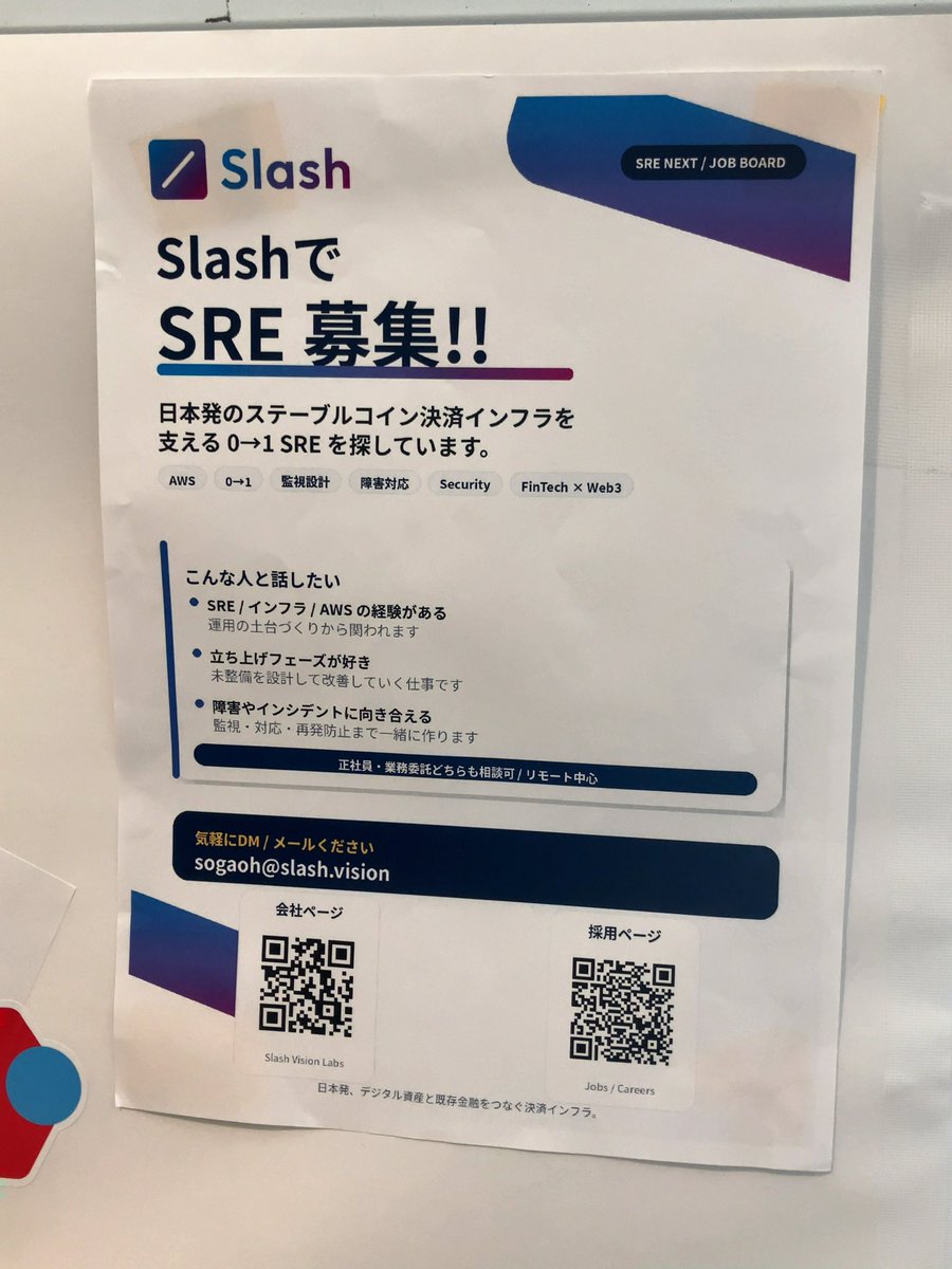 sogaoh's tweet photo. #srenext ジョブボード右上の、こちらの連絡先は僕です https://t.co/Kt8tNW9Ebc