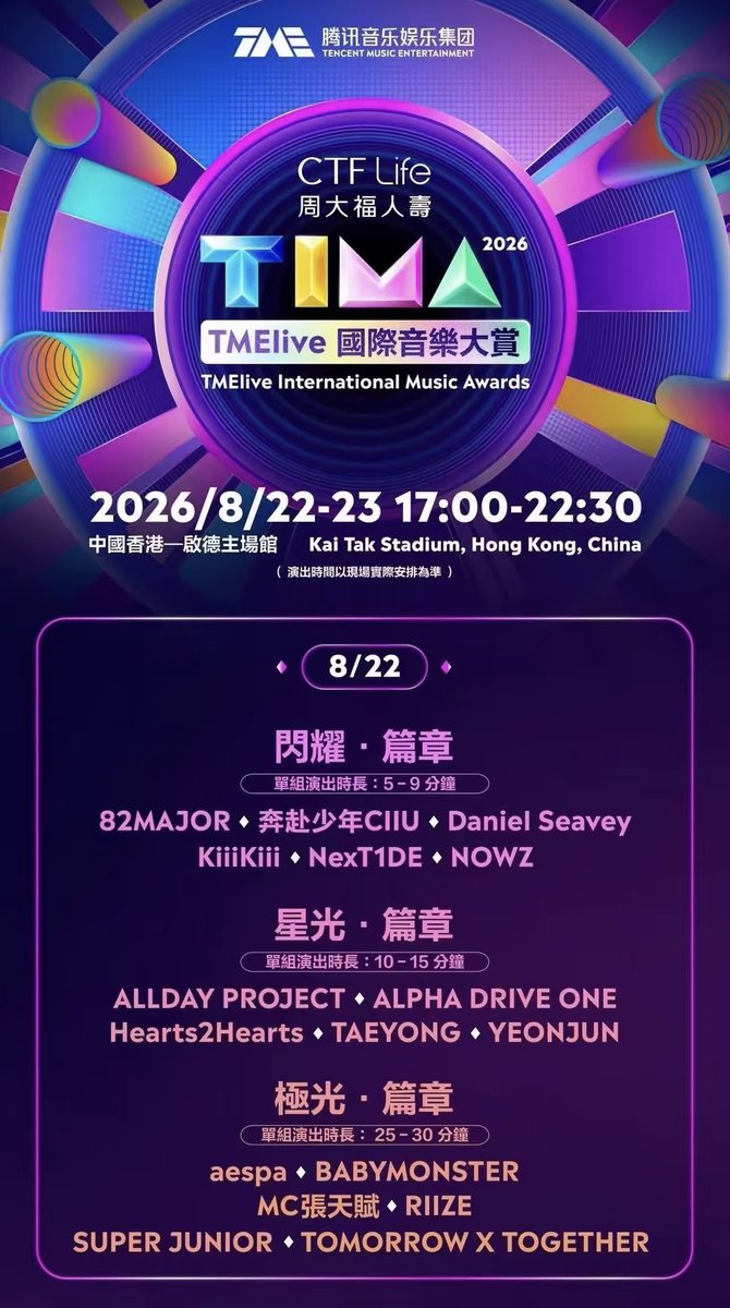 tyzip_'s tweet photo. 2026 TMElive International Music Awards #태용 

8/22 17:00 - 22:30 홍콩 카이탁 스타디움 https://t.co/AQw911TB0D