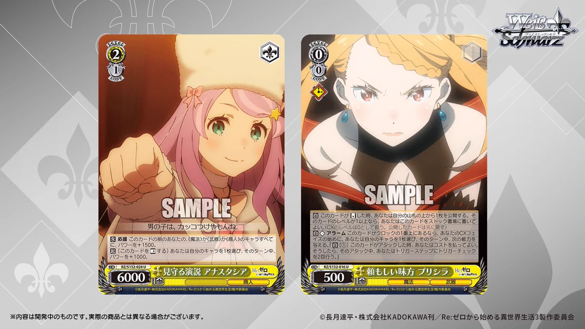 ヴァイスシュヴァルツ公式 on X: 