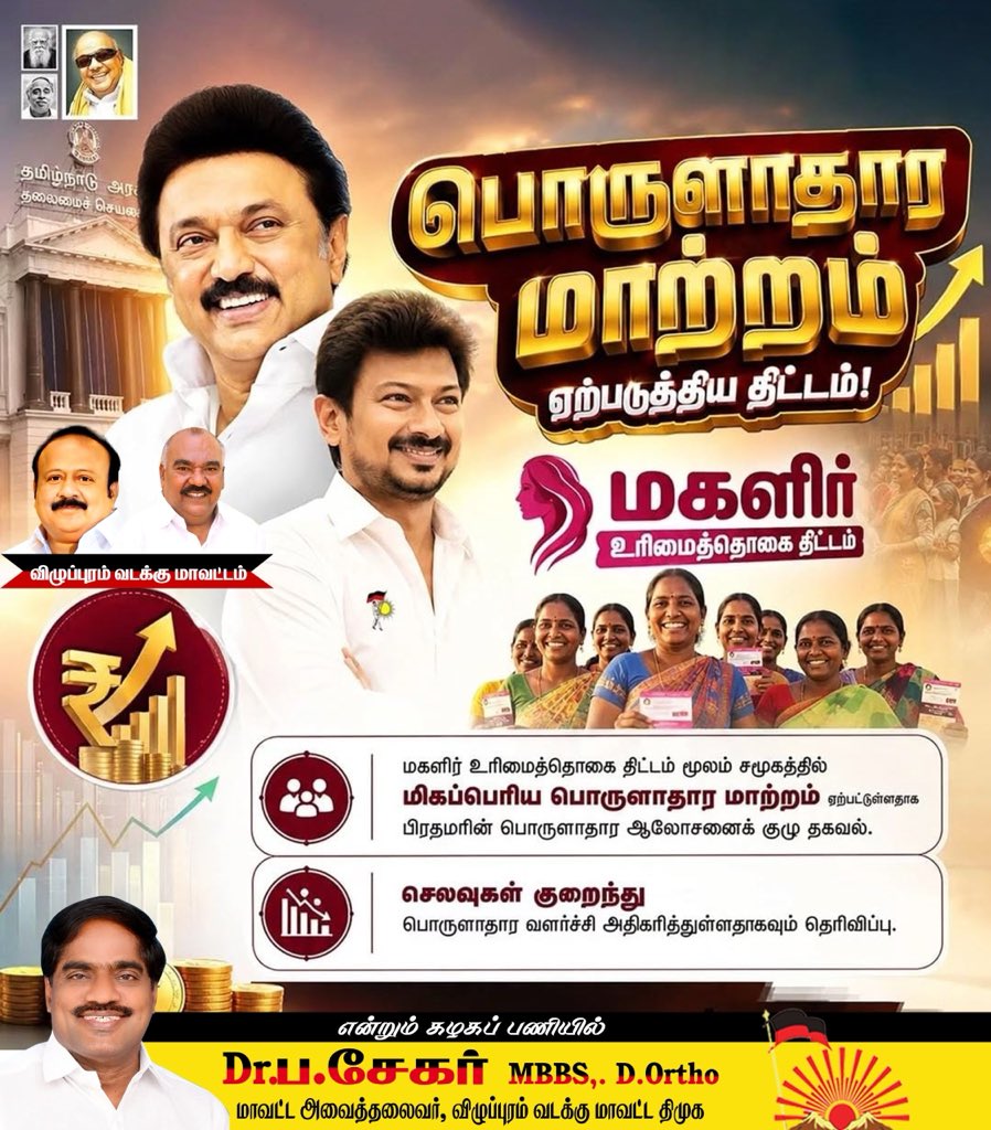 DrPSekarDMK's tweet photo. https://t.co/OYY0YhHx0L
