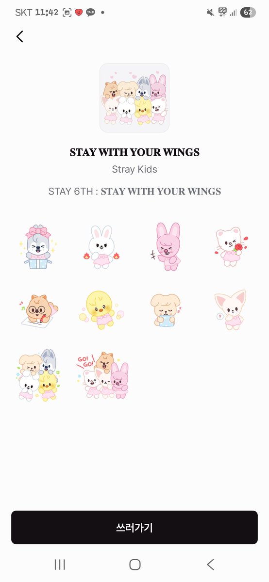 EUN_STAY's tweet photo. 스티커생겻어 https://t.co/PztXr58EcX