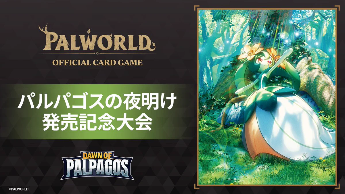 パルワールド オフィシャルカードゲーム ソウル　９枚セット　発売記念大会 パルワールド オフィシャルカードゲーム公式 on X: 