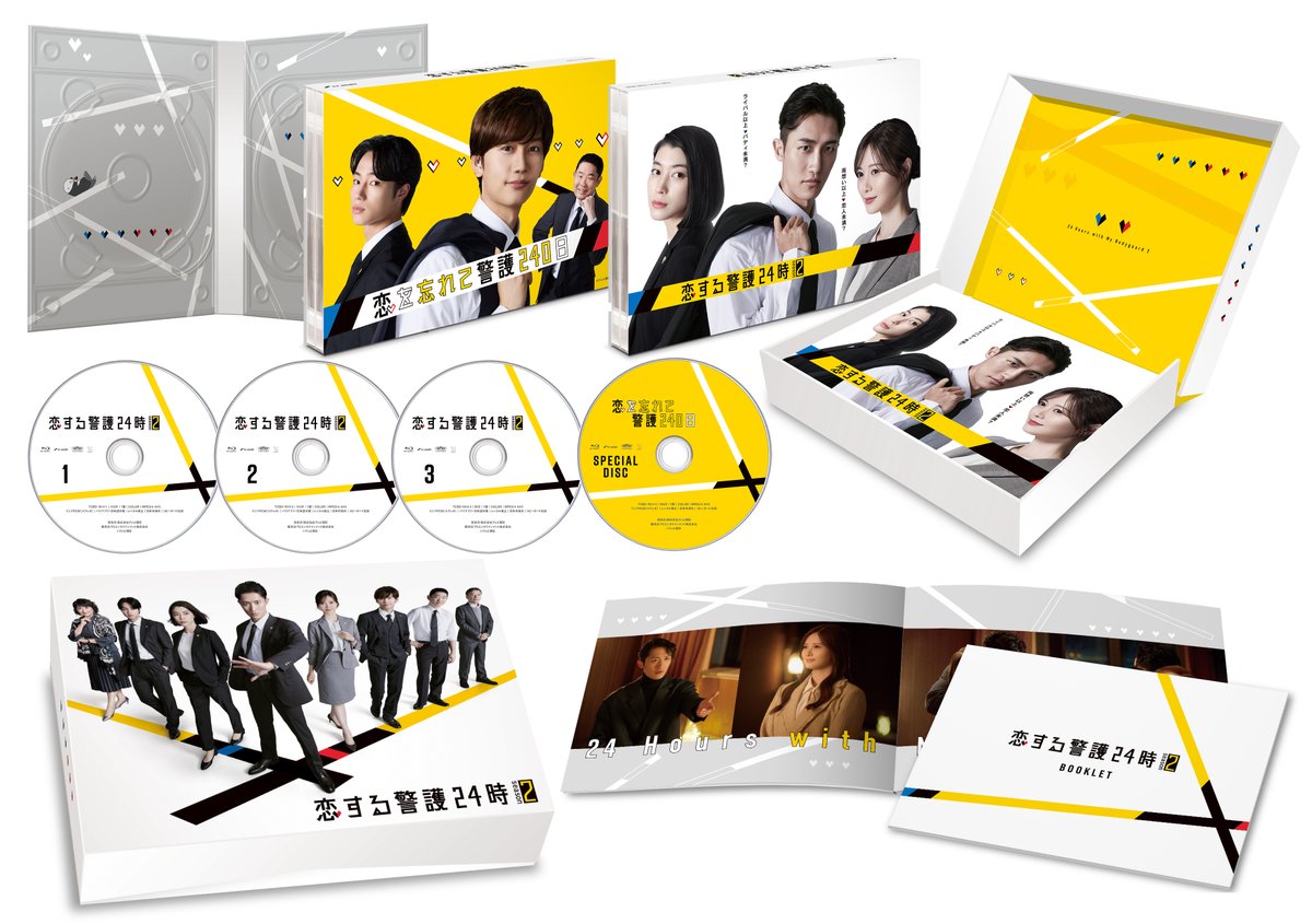 tv_asahi_shop's tweet photo. /／
#恋する警護24時 season2
Blu-ray＆DVD BOX　本日発売💛🖤
\＼

【封入特典】🦦
・オリジナルブックレット

【映像特典】🐨
・制作記者発表
・キュンも任務も！豪華初出し映像満載！メイキング集 season2
・TELASAオリジナルスピンオフドラマ「恋を忘れて警護240日」

大好評につき特典付は完売🙇‍♀️
キャンセルが出た際には再販いたします。

詳しくはこちら🛒
https://t.co/5coZ3FAJUk

@koikeigo2_ex
#恋警護2 #岩本照 #SnowMan #白石麻衣 #考察系アクションラブコメディ #任務なので