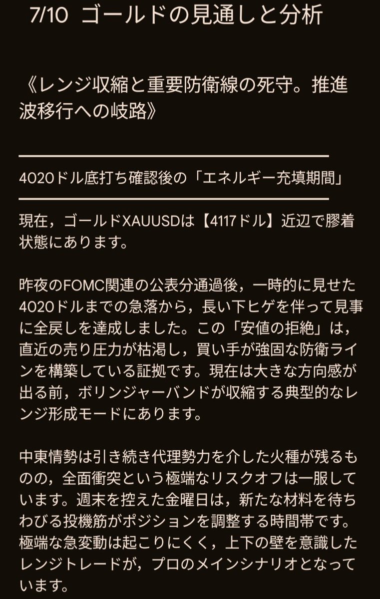 FXを始めたリヴァイ兵長@Levi FX EA◇FX考察◇高い勝率の無料ゴールドEAを提供してるぜ! tweet media