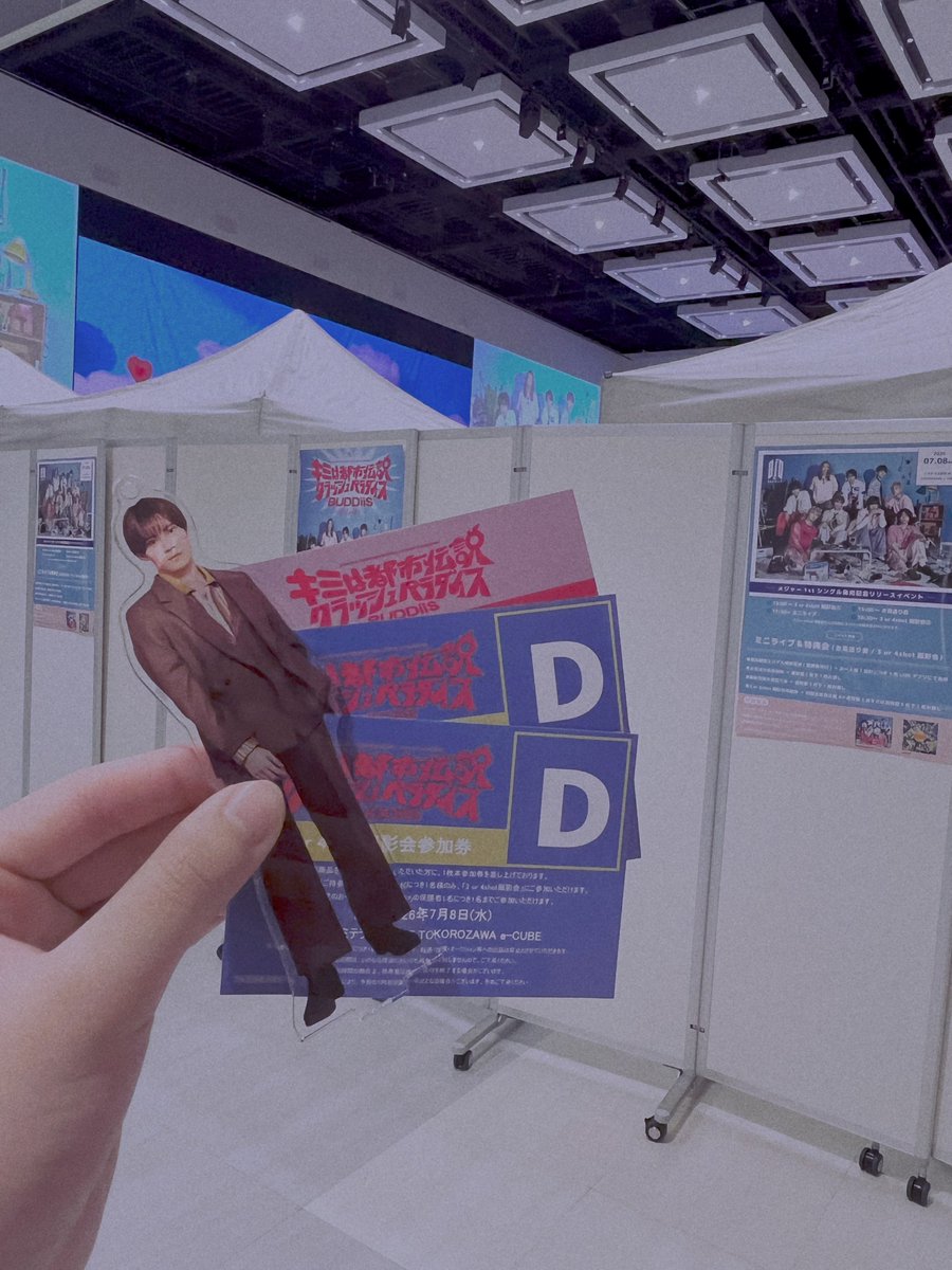 0tyaobake__'s tweet photo. BUDDiiS リリースイベント

キミは都市伝説/クラッシュパラダイス
7.8📍エミテラス所沢

#BUDDiiS #キミは都市伝説 #キミ都市
#大槻拓也 #TAKUYA https://t.co/paVQMW8pRM