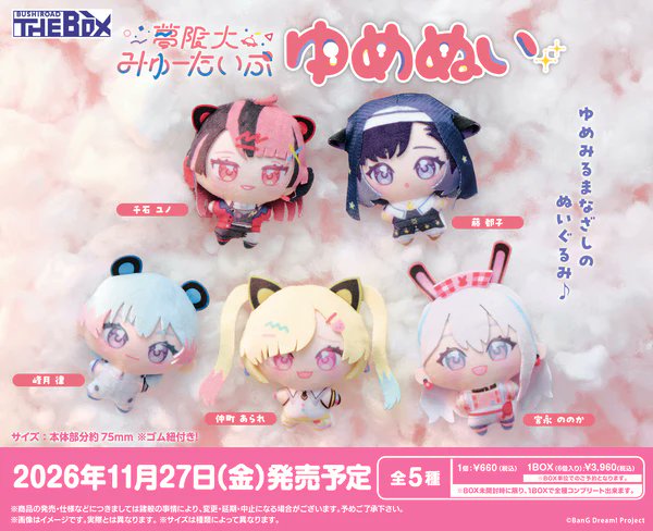 バンドリ！グッズまとめ (@bd_goods_matome) / Posts / X