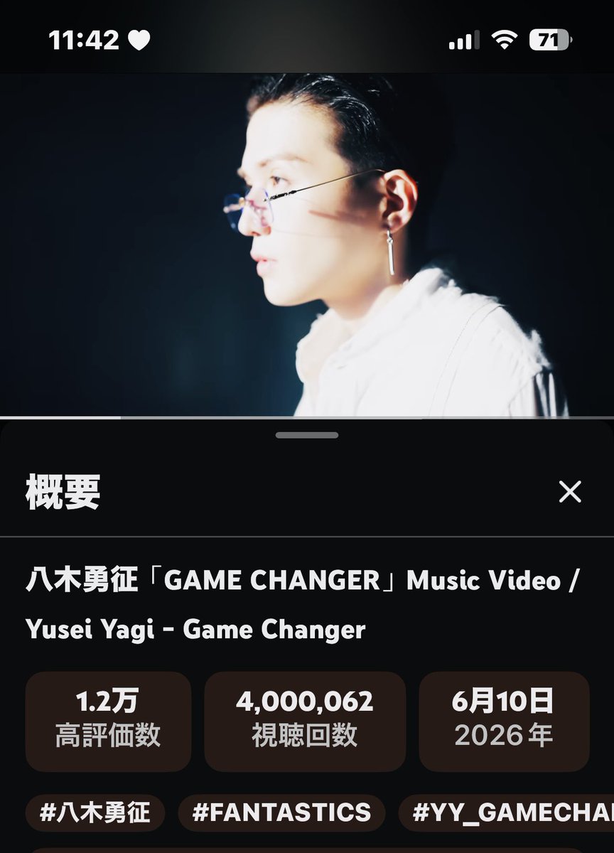 seoly2's tweet photo. （❁⃘*.ﾟ＞▽＜❁⃘*.ﾟ)きゃー！
GAME CHANGER400万回再生おめでとう㊗️🎉🎉
沢山の方に聞いて貰えて嬉しい💓💓💓
#八木勇征 
#GAMECHANGER 
#FANTASTICS https://t.co/NtR7GmikKV