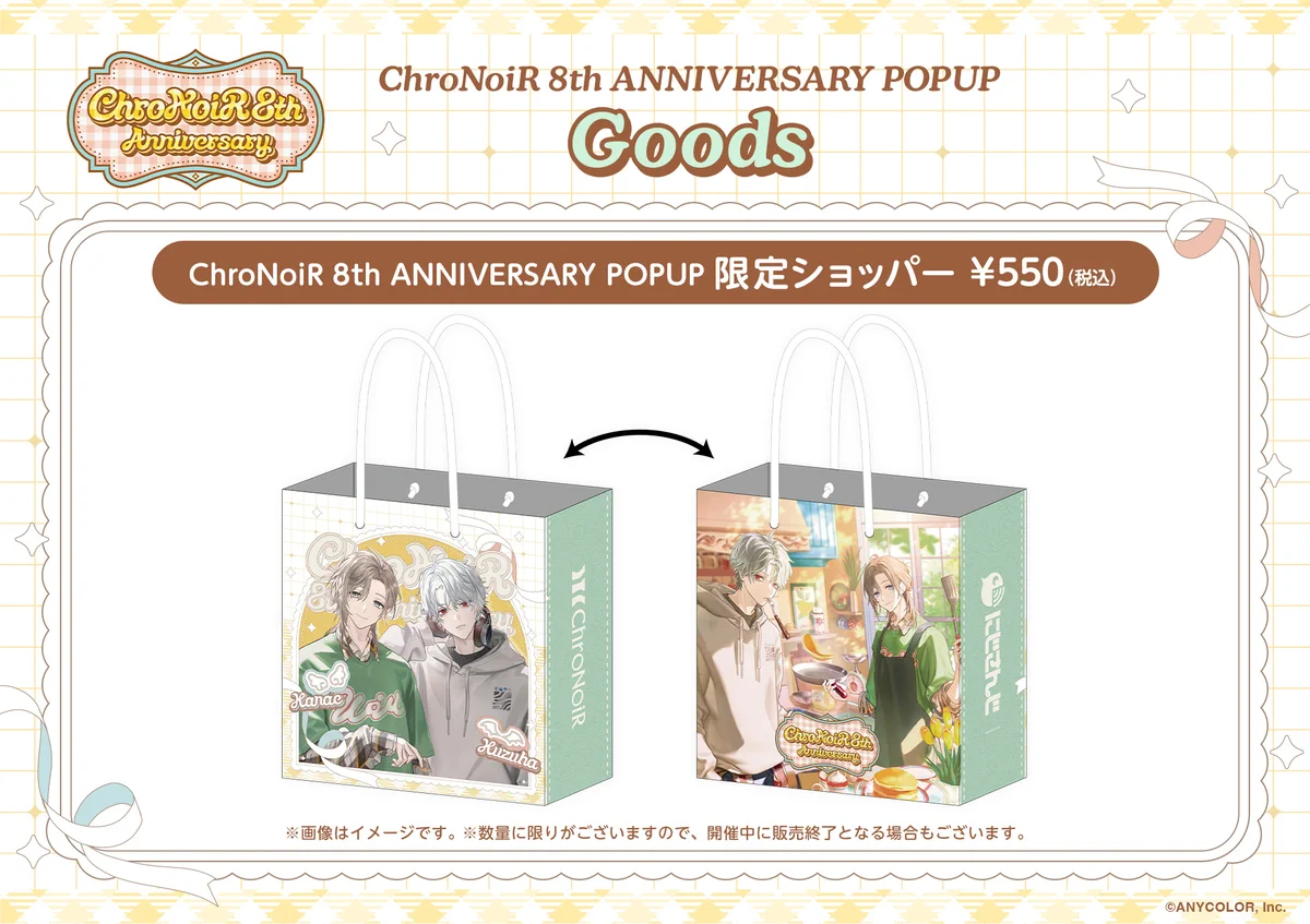 公式】ChroNoiR 8th ANNIVERSARY POPUP ＠表参道 on X: 