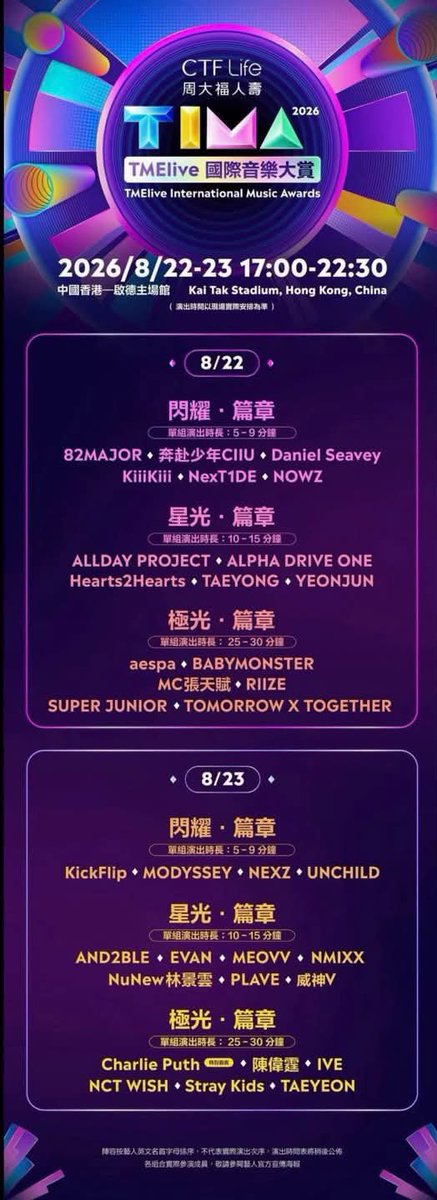 yesungiedf's tweet photo. The TIMA lineup is out!
Super Junior will be performing on august 22 with a 20–30 minute performance!

Yay suju first group schedule 4 months🎉 https://t.co/OSF8i3Q8KG