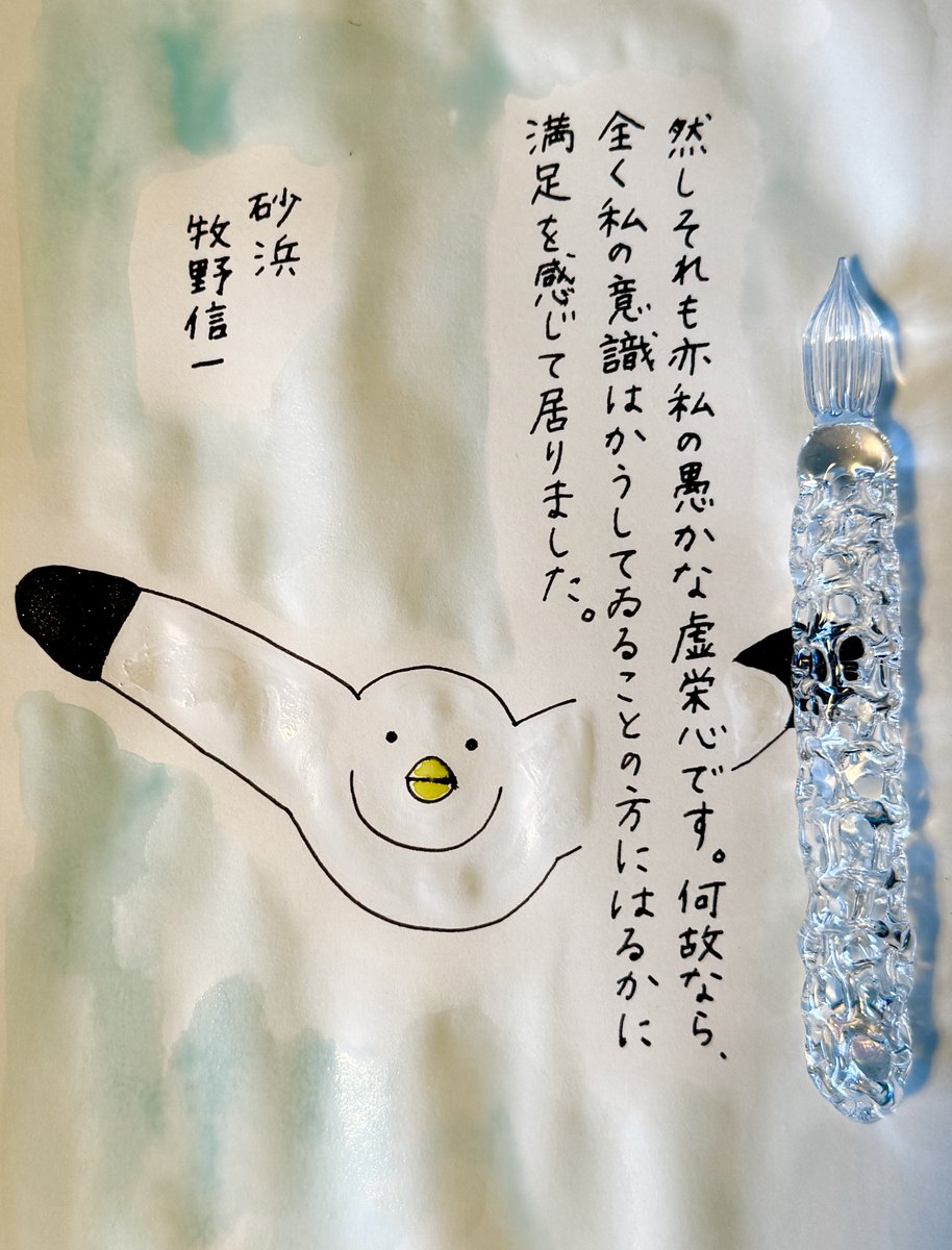 gogono_dugong's tweet photo. お題ありがとうございます

#朝活書写
#朝活書写_2464
#carrocro きゃろくろガラス工房 ゆりかご
#四季織 仲秋 https://t.co/dUkBkQ3WUO