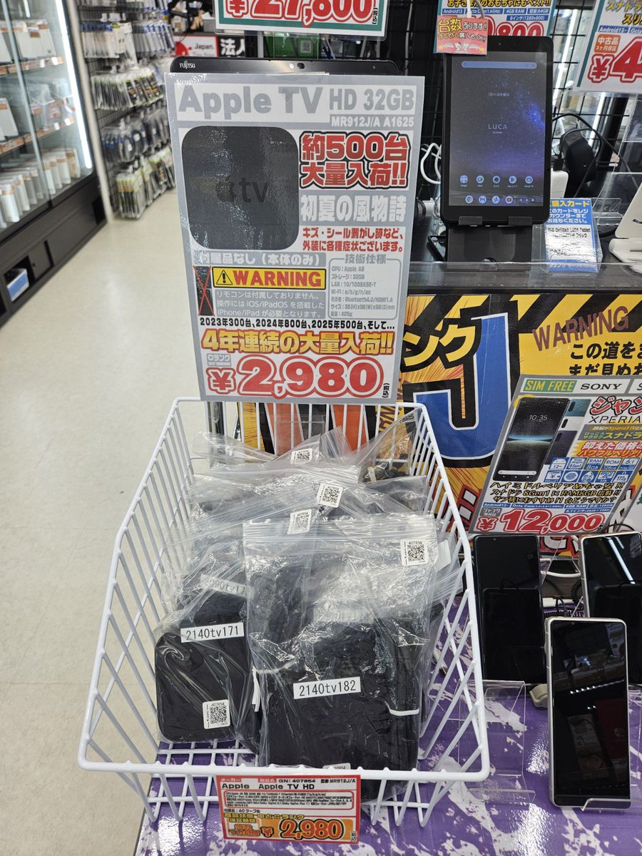 iosys_hiroshima's tweet photo. オハヨーゴザマス😆😆

話題のAppleTV
実はまだ広島本通店にあります！！！！
ぜひぜひご来店ください(*‘ω‘ *)！ https://t.co/roTHwAxZUw