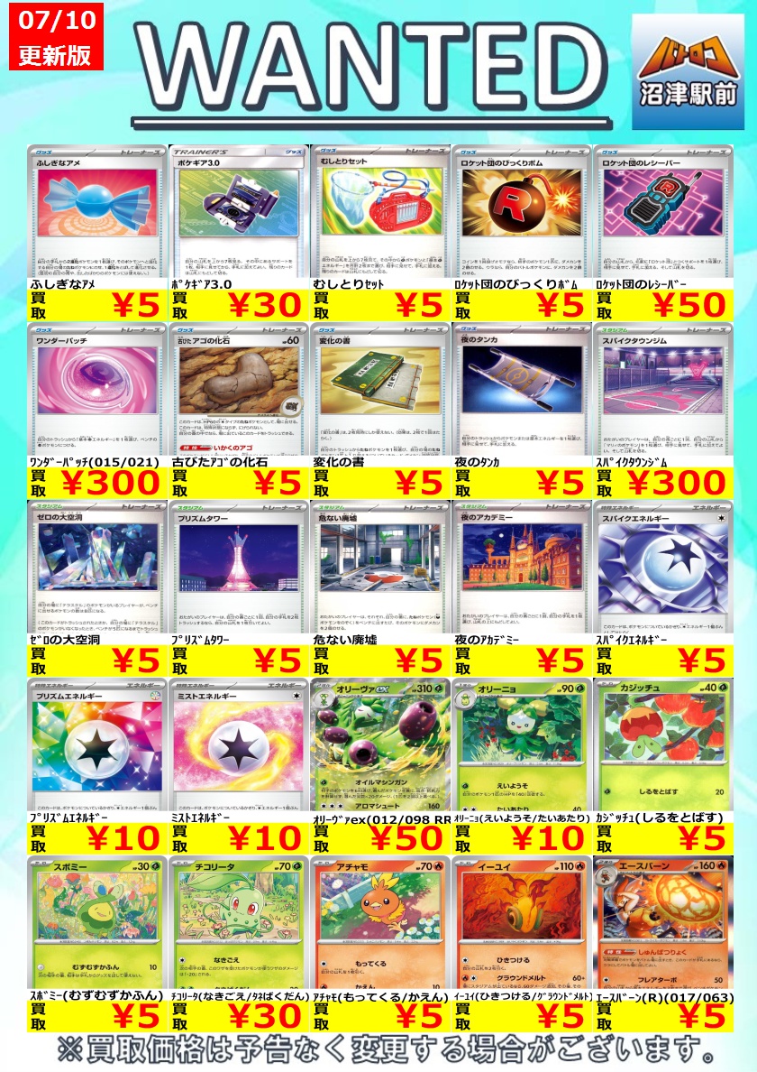 ポケカ 高価買取】 数量限定高価買取※美品に限ります。 ポケカ売るなら