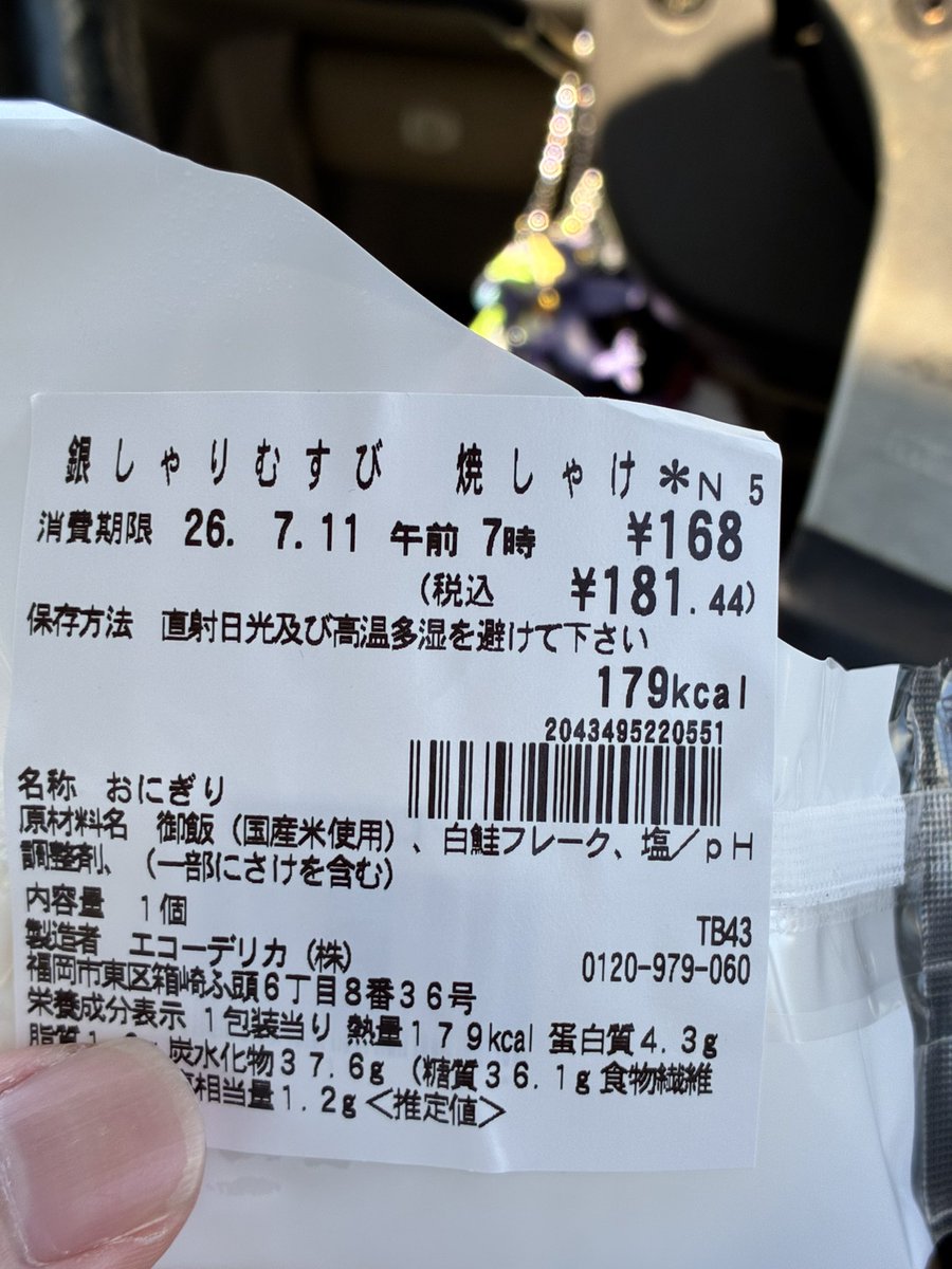 danchoo__98's tweet photo. 食べかけで申し訳ないんだけど、セブンイレブンさんこれ本当に焼しゃけなんですか？笑 https://t.co/TQHRU4IIge