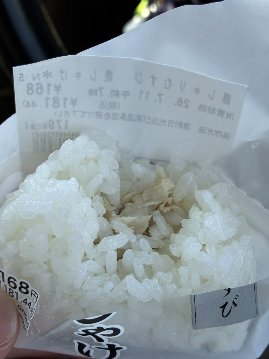 danchoo__98's tweet photo. 食べかけで申し訳ないんだけど、セブンイレブンさんこれ本当に焼しゃけなんですか？笑 https://t.co/TQHRU4IIge
