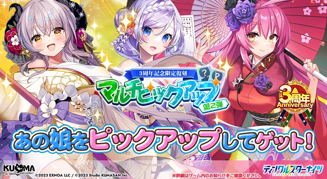ティンクルスターナイツ オリジナルアクリルスタンド 3体セット HM1XdlvbkAADxbS?format=webp&