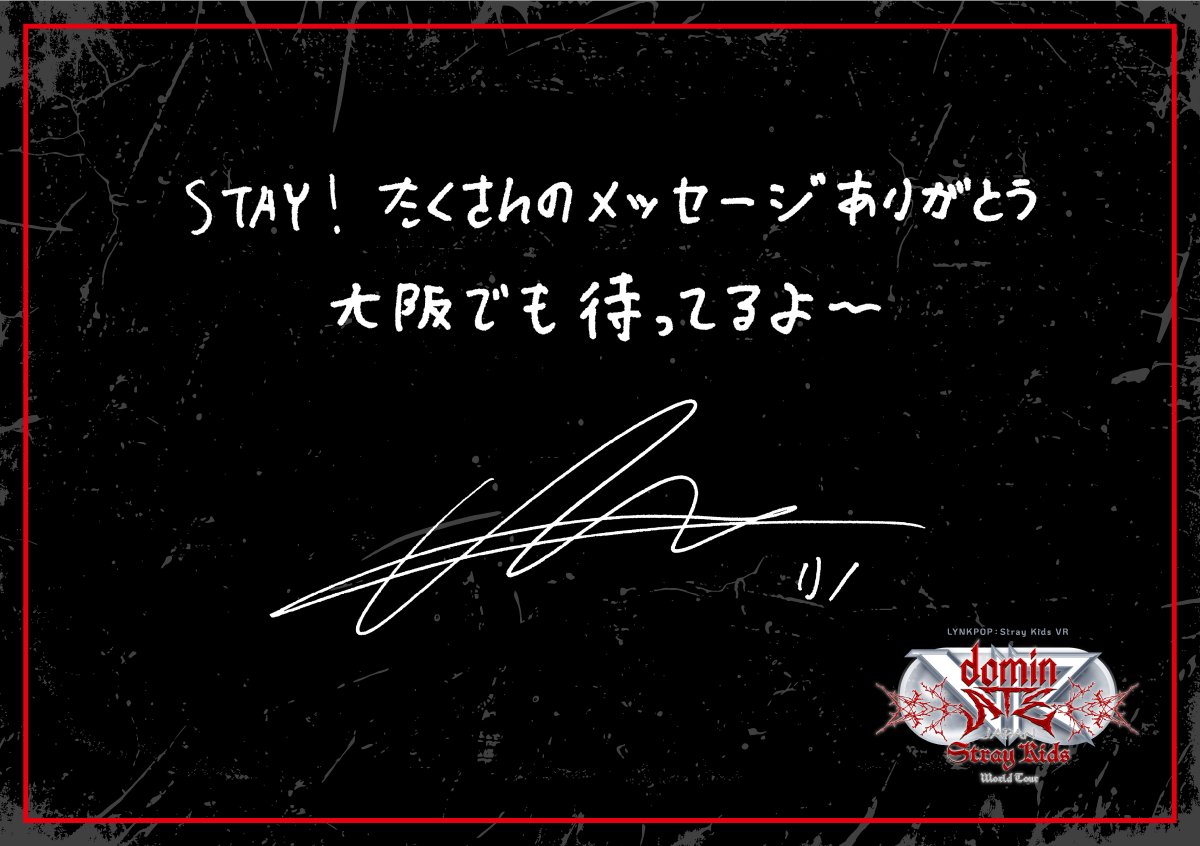 straykids_vr's tweet photo. LYNKPOP : Stray Kids World Tour
<dominATE JAPAN> VR

大阪会場がいよいよ開幕します📣

東京会場のSTAYからのメッセージに

#BangChan ＃バンチャン 
#LeeKnow #リノ
#Changbin #チャンビン
#Hyunjin #ヒョンジン

から返事が届きました💌

大阪会場でも、たくさんのメッセージをお待ちしております✍️❣️

🔍 特設サイト
https://t.co/anMgzsfuLV

#StrayKids 
#スキズ 
#dominATE_JAPAN_VR 
#スキズVR