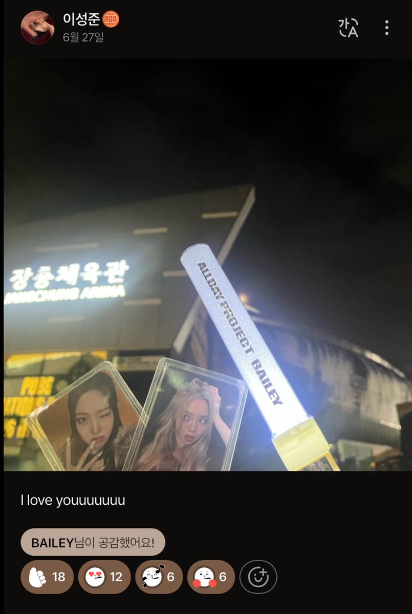dohoon_na's tweet photo. @ALLDAY_PROJECT #ADP #DAY_OFF_1주년 #올데이프로젝트 #올데프
DAY OFF 앱 덕분에 베일리와 소통 할 수 있었던 행복한 1년🖤 https://t.co/97e1A27ikp