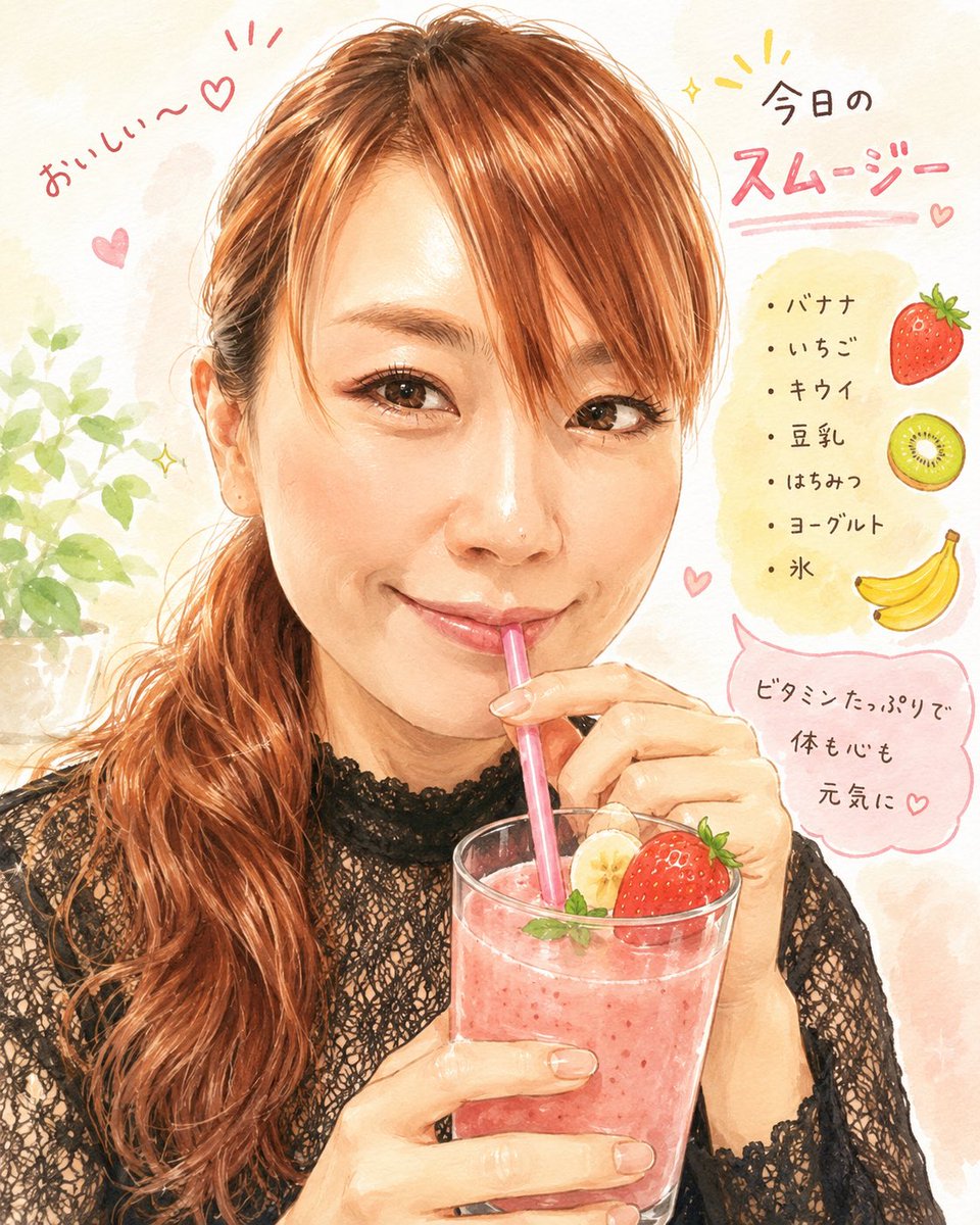 朝のスムージー生活を初めてもうすぐ3週間！ ニトリのジュースミキサー