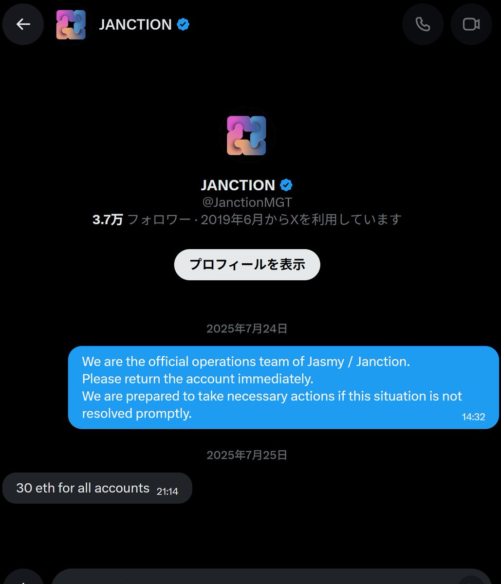 0xjasmy's tweet photo. ⚠️ Important Notice

The X accounts “ @JasmyMGT  and “ @JanctionMGT  were hacked last year and are no longer official accounts.

The correct official accounts are:

Jasmy: @Jasmy_Global 
JANCTION: @JANCTION_Global 
Please be cautious of any posts or direct messages from the compromised accounts.