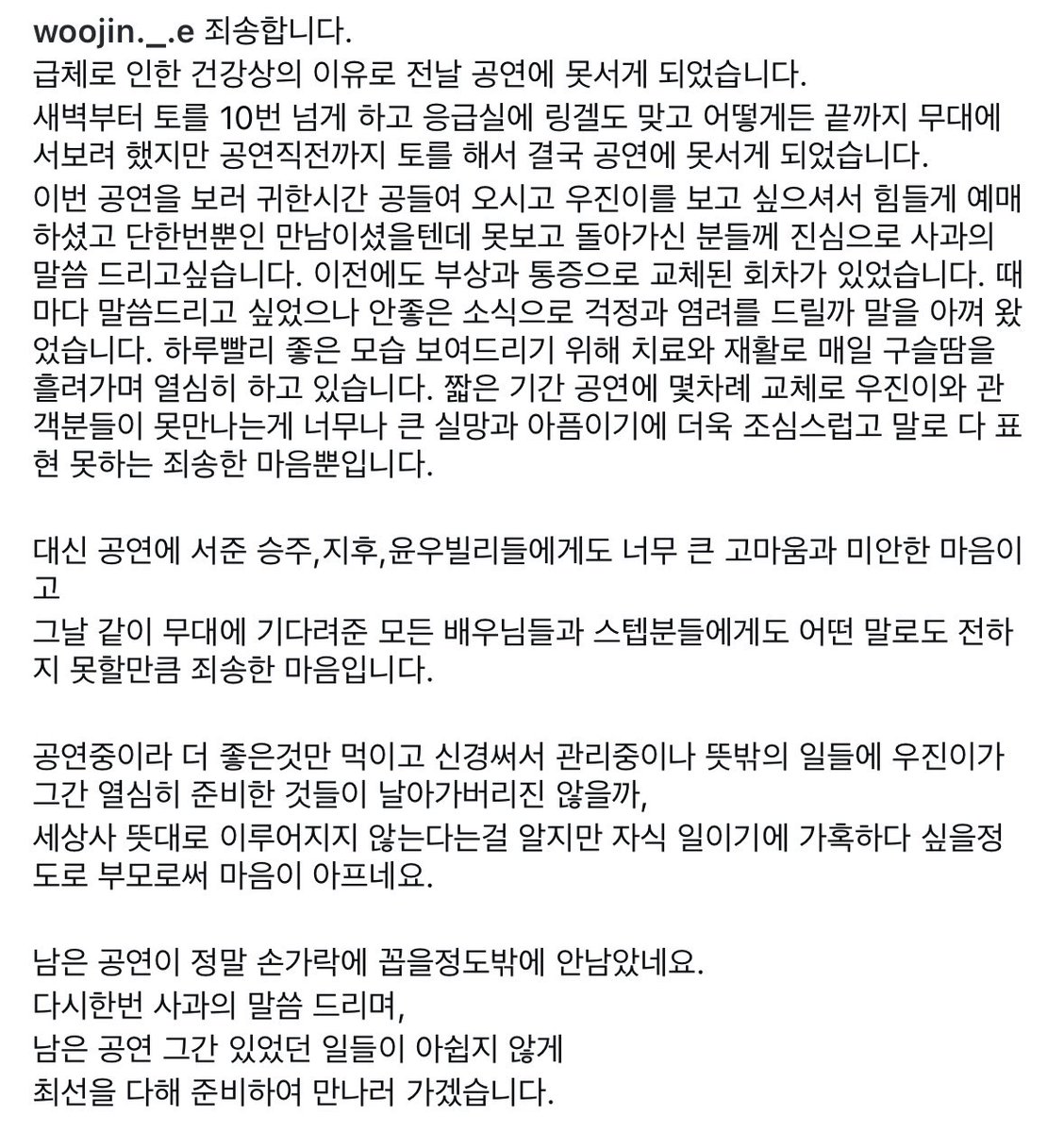 wishuluckbilly's tweet photo. 우진이 급체해서 토 10번 넘게 하고 응급실 가서 링겔까지 맞았대… 작은 몸으로 너무 무리하고 있었나봐ㅠㅠ 죄송금지ㅜㅜ 건강해라 어린이🥹🥹 https://t.co/oL4kNAKH4I