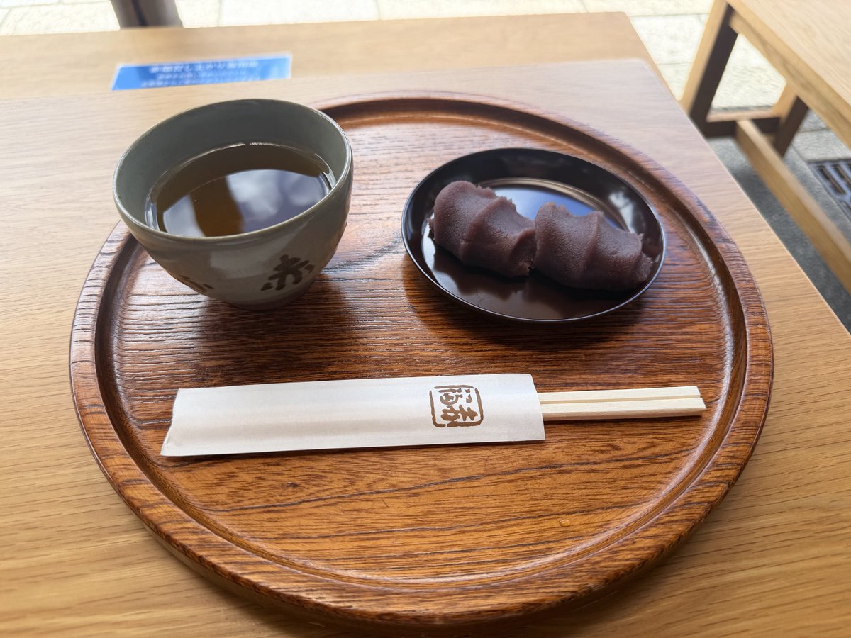 janus4_17's tweet photo. 伊勢神宮より赤福

今日なんか良い日らしいので宝くじを買いました。
次会う時は仕事をしてません！
お酒は奢ります！！そんな未来が待っています！！ https://t.co/a1fOQGQesO