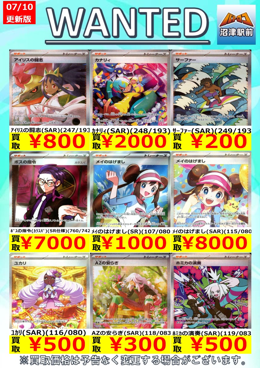 ポケカ 高価買取】 数量限定高価買取※美品に限ります。 ポケカ売るなら