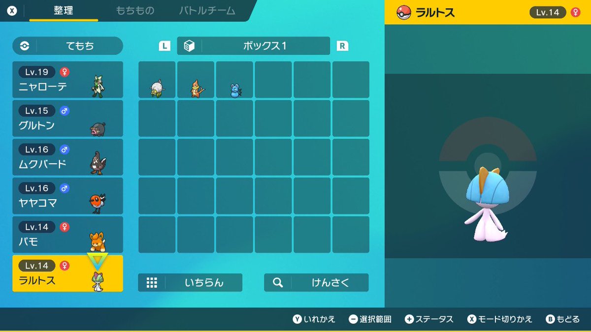 ra_9no_'s tweet photo. 今更ながらポケモンsvを買って楽しんでます
#ポケモン https://t.co/2AXrooLFWW