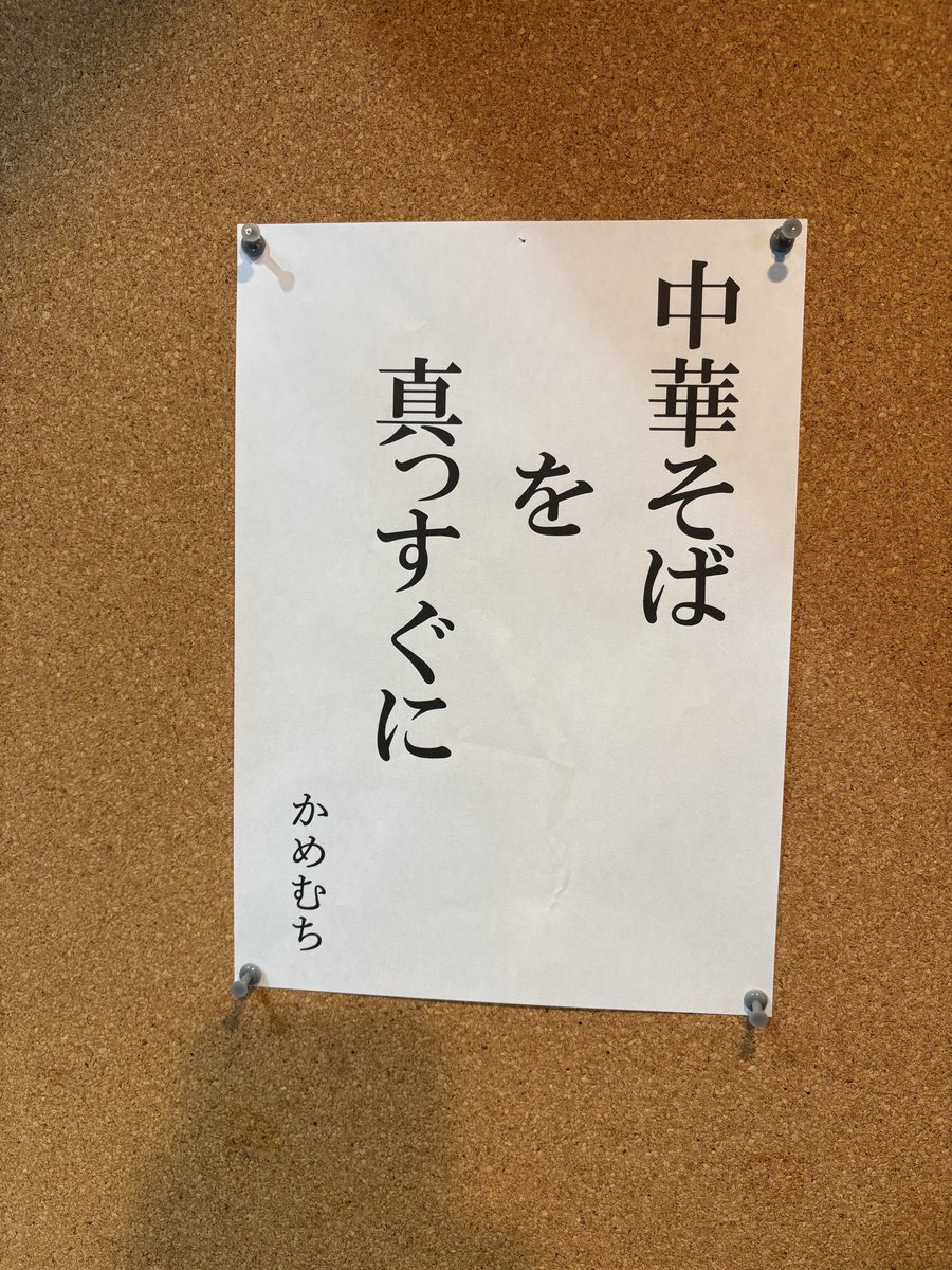 kamereoso's tweet photo. 社会復帰
ウォーミングアップ
始めましょう！！ https://t.co/ZGwdfswqmf