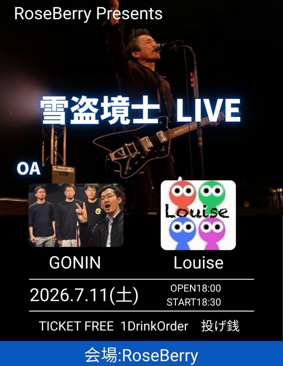 yukitow609's tweet photo. 7/11(土) 江津  RoseBerry
OPEN18:00   START18:30 
TICKET FREE  1D ORDER  投げ銭

島根県江津市二宮町神主イ69

今年2月のﾐﾙｷｰｳｪｲﾎｰﾙで知り合った若者達が対バンしてくれます😊いろんなﾁｬﾝｽを与えてくれRoseBerryさんに感謝🙏‼️三瓶山での仙人修行の成果を発揮💪😂☁🗻 https://t.co/iCFHdWKD9l