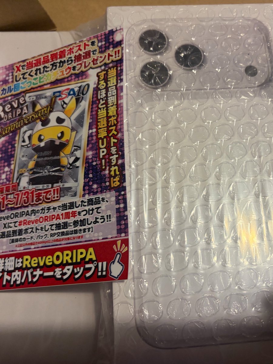 psa356's tweet photo. ゲームがiPhoneに生まれ変わりました🫶
#ReveORIPA
#ラッキーブラッキー
@waruiblackii https://t.co/c19Qx4lhE1