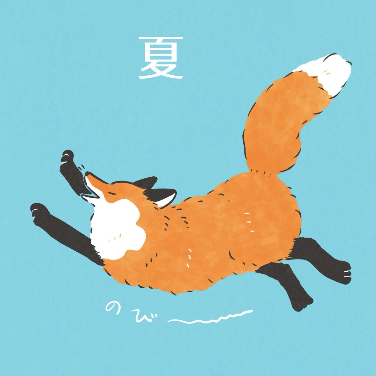 フジタヒビキ tweet media