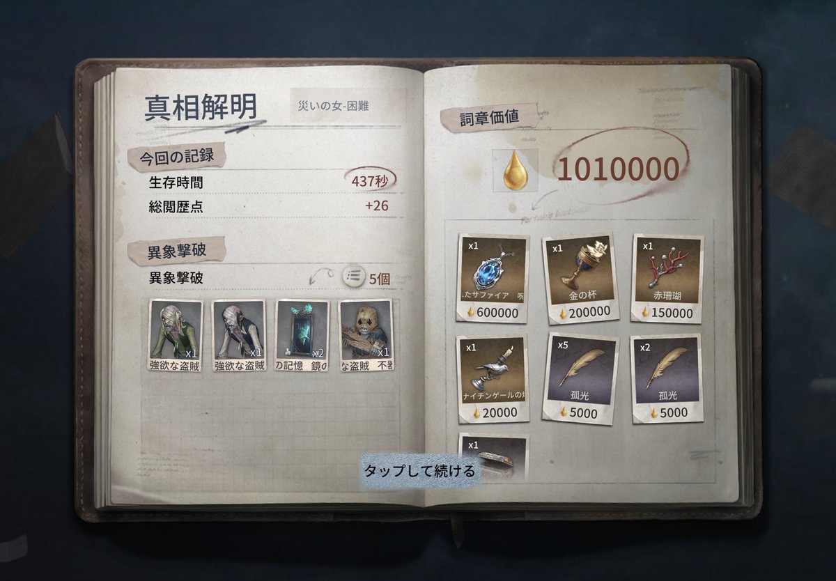 Ruu_8282's tweet photo. ソロで困難潜って運良く宝物庫も見つけあけたらこんなに出るとは思わなくてびっくりした🫨🫨🫨🫨🫨🫨 https://t.co/c5ADAHWHo5