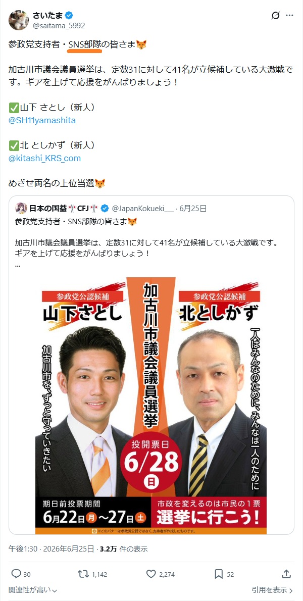 AntiGlobalJP's tweet photo. #参政党 には、中国の #五毛党 の様な『SNS部隊』があることは流出した会議の録音から明らかになっていた。
※添付動画参照

参政党系インフルエンサーがそれであることを我々元支持者や元党員は理解していたが、まさか自ら公言しているとは思わなかった。

#参政党に騙されるな
#参政党怖い
#共参党 https://t.co/8FKNlfhTlF