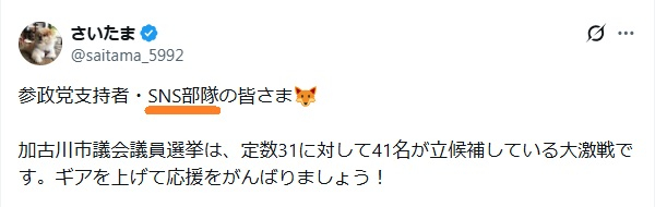 AntiGlobalJP's tweet photo. #参政党 には、中国の #五毛党 の様な『SNS部隊』があることは流出した会議の録音から明らかになっていた。
※添付動画参照

参政党系インフルエンサーがそれであることを我々元支持者や元党員は理解していたが、まさか自ら公言しているとは思わなかった。

#参政党に騙されるな
#参政党怖い
#共参党 https://t.co/8FKNlfhTlF
