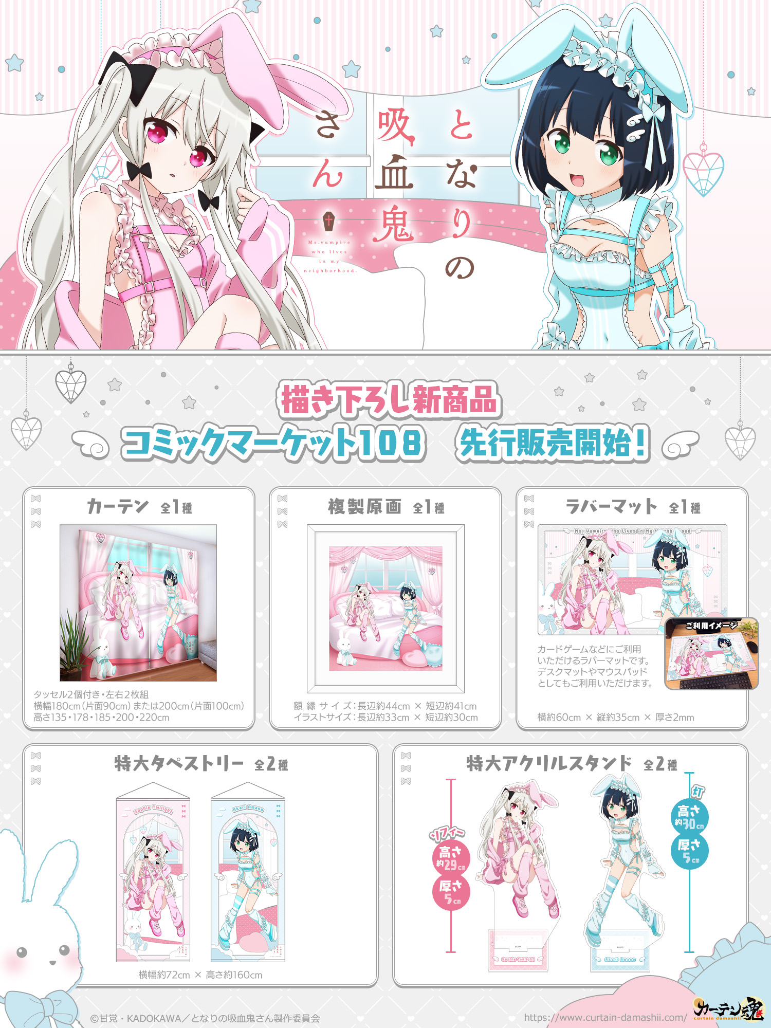 【限定カード＋ノベルティ】PSA C108会場限定600枚 書き下ろしカード カーテン魂【公式】 on X: 