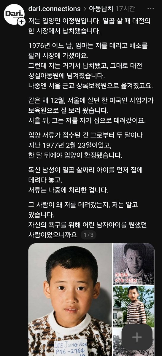 dorotnom's tweet photo. 1976년에 대전에서 납치 당해서 미국으로 가셧대
한국어는 못 하시나 봐 https://t.co/Ve8gEcrrdV
