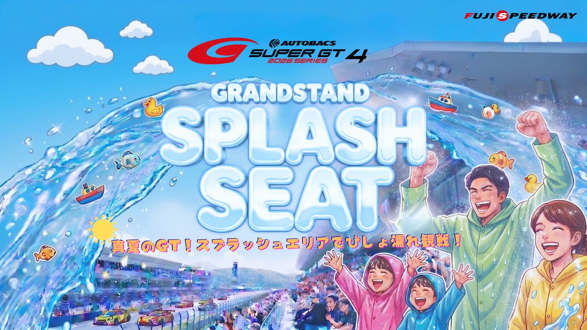 富士スピードウェイ / FUJI SPEEDWAY (@fswpress) / Posts / X