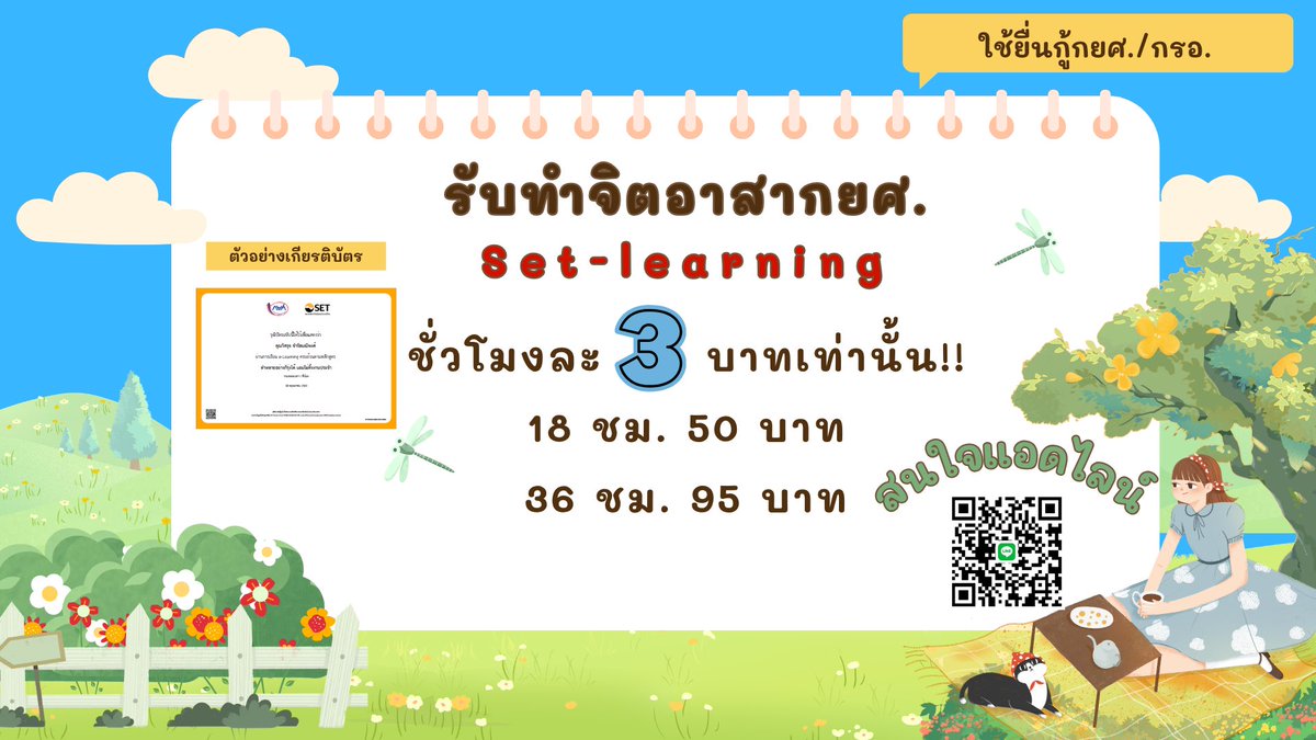 ggeyz4's tweet photo. 🌻รับเก็บชั่วโมงจิตอาสากยศ.🌻
       ชั่วโมงละ 3 บาทเท่านั้น!!     
         งานไว งานเร่ง แจ้งได้ 

สนใจทักไลน์ได้เลยค่ะ https://t.co/n4VS6QiZ0s https://t.co/w8XqDXyWMW