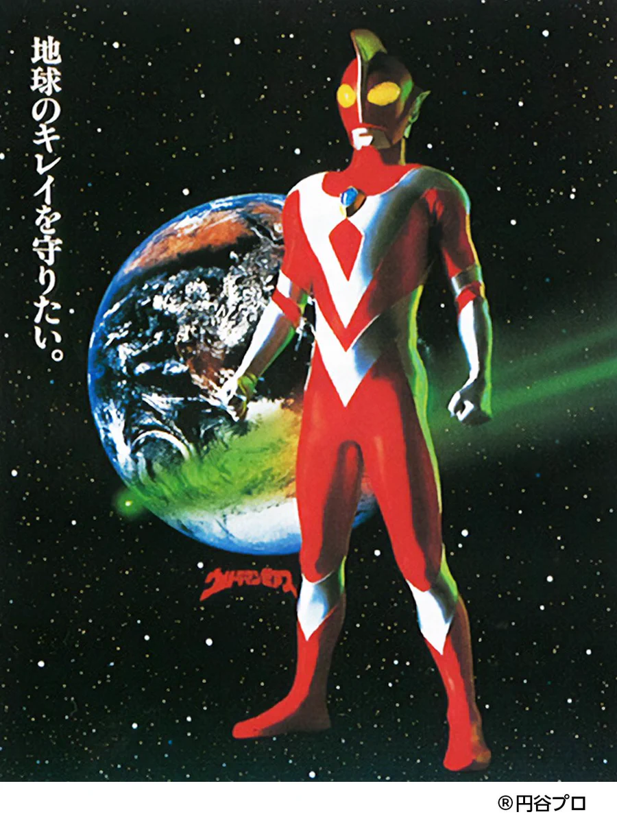 ウルトラマン誕生30周年記念 出光興産【公式】 on X: 
