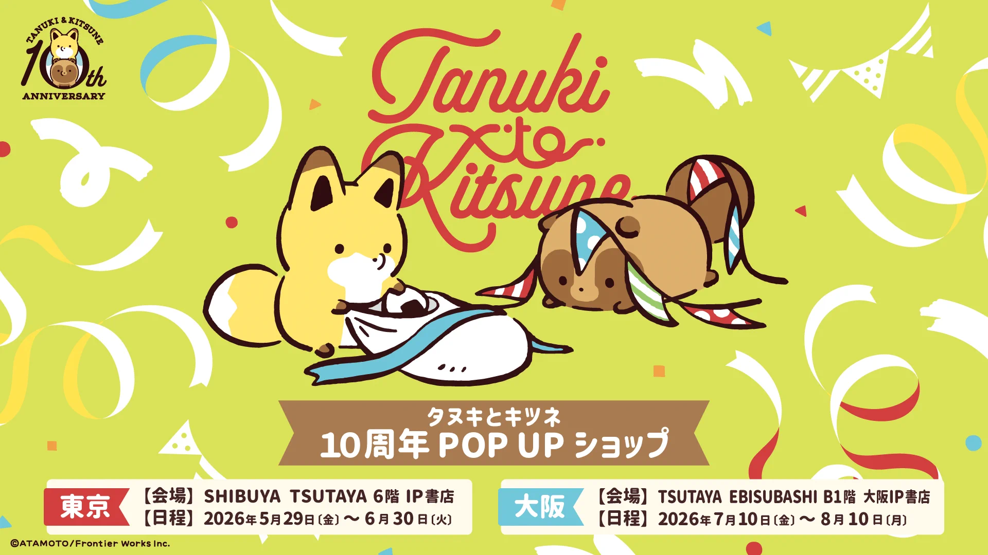 公式・コミックス発売中！】タヌキとキツネ&たるしば on X